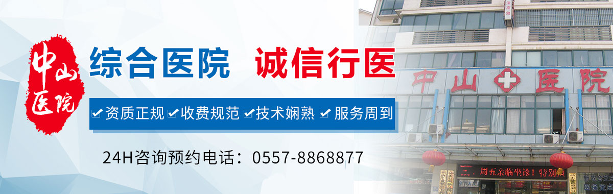 砀山男科医院