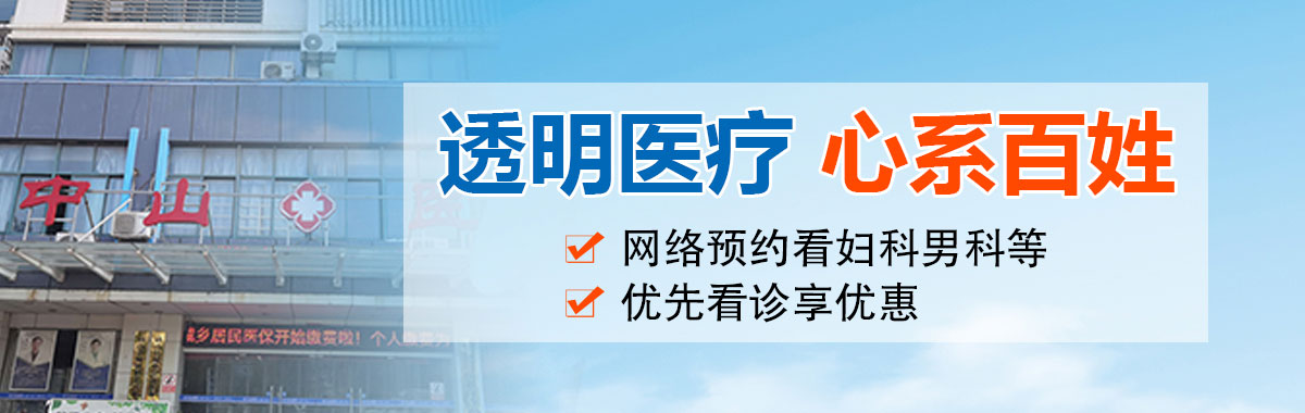 砀山男科医院